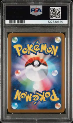 2023 POKEMON JAPANESE SV-P PROMO GYM EVENT CAMPAIGN #120 PIKACHU PSA 9 - Image 2