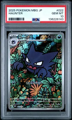 2025 POKEMON JPN MBG-MEGA STARTER SET MEGA GENGAR EX #022 HAUNTER PSA 10 - Image 1