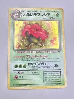 Pokemon TCG Dark Vileplume Team Rocket Japanese NO. 045 Holo Rare NM - Image 1