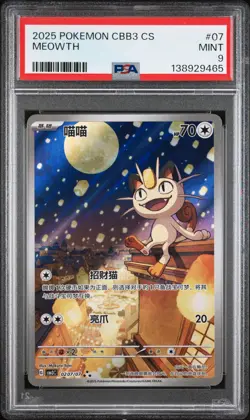 2025 POKEMON SIMPLIFIED CHINESE CBB3 C-GEM PACK VOL 3 #07 MEOWTH PSA 9 - Image 1