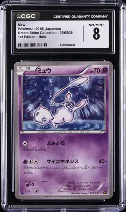 2016 POKEMON JAPANESE DREAM SHINE COLLECTION 1ST EDITION HOLO #016 MEW CGC 8 - Image 1