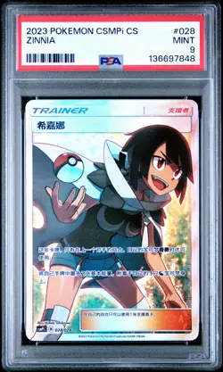 2023 POKEMON SIMPLIFIED CHINESE C-BATTLE PARTY SET #028 ZINNIA PSA 9 - Image 1