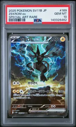 2025 POKEMON JPN SV11B-BLACK BOLT SPECIAL ART RARE #169 ZEKROM EX PSA 10 - Image 1
