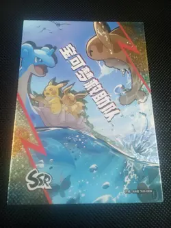 Pokemon Chinese Eif Elf Collection Lapras Pikachu Eevee SSR No. 009 Mint - Image 1