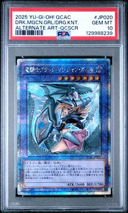2025 YU-GI-OH! #JP020 DARK MAGICIAN GIRL THE DRAGON KNIGHT PSA 10 - Image 1