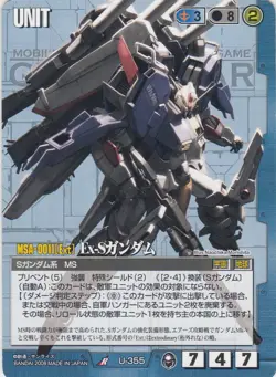 U-355 / Blue Rare Gundam War Card Japanese (BANDAI) - Image 1
