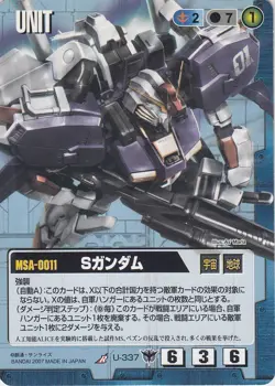 U-337 / Blue Rare Gundam War Card Japanese (BANDAI) - Image 1