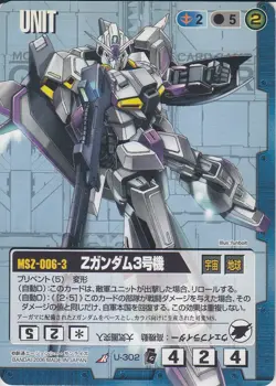 U-302 / Blue Rare Gundam War Card Japanese (BANDAI) - Image 1