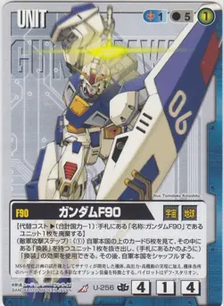U-256 / Blue Rare Gundam War Card Japanese (BANDAI) - Image 1