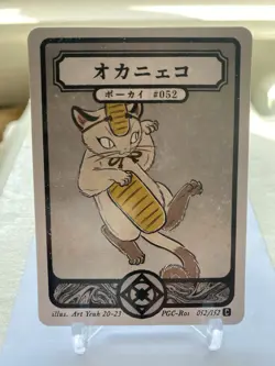 Pokai Gaku Meowth 52/152 Common - Custom Pokemon Card - Image 1