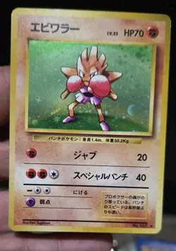 Hitmonchan Holo Rare | Near Mint | Base Set | Japanese | 107 | Pokemon Card - Image 2