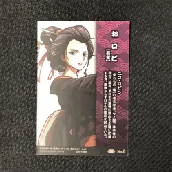 S0330 Nico Robin In Kimono No.6 Japanese One Piece Wafer Card Orobi - Image 2