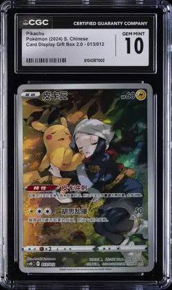2024 POKEMON S.CHINESE CARD DISPLAY GIFT BOX 2.0 PIKACHU CGC 10 GEM MINT - Image 1