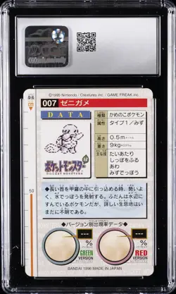 1996 POKEMON BANDAI CARDDASS GREEN CARD #007 SQUIRTLE CGC 10 GEM MINT - Image 2