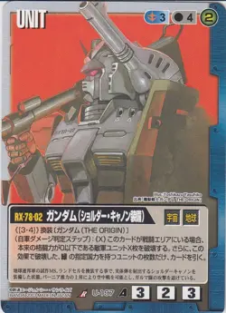 U-197 / Blue Rare Gundam War Card Japanese (BANDAI) - Image 1