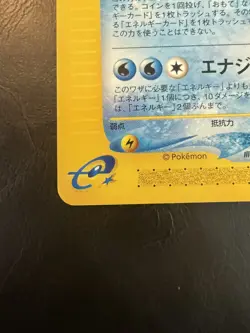 [NM] Blastoise Pokemon Card Japanese 076/128 E-Series Expedition SB4 - Image 3