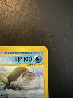 [NM] Blastoise Pokemon Card Japanese 076/128 E-Series Expedition SB4 - Image 4