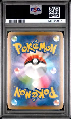 2021 POKEMON JPN 25TH ANV COLL #001 FULL ART/PIKACHU PSA 10 - Image 2