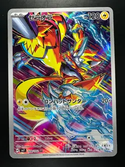 [NM] Zeraora AR 109/102 SV7 Stellar Miracle - Pokemon Card Japanese S257 - Image 1