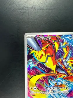 [NM] Zeraora AR 109/102 SV7 Stellar Miracle - Pokemon Card Japanese S257 - Image 2