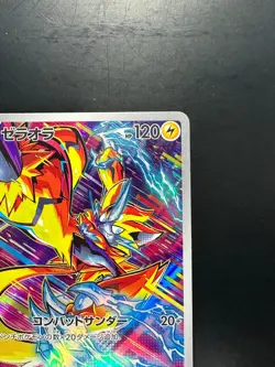 [NM] Zeraora AR 109/102 SV7 Stellar Miracle - Pokemon Card Japanese S257 - Image 3