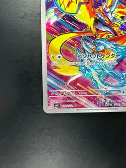 [NM] Zeraora AR 109/102 SV7 Stellar Miracle - Pokemon Card Japanese S257 - Image 4