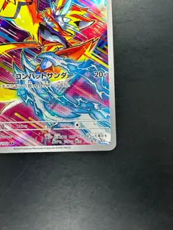 [NM] Zeraora AR 109/102 SV7 Stellar Miracle - Pokemon Card Japanese S257 - Image 5