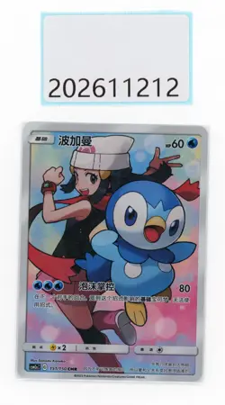 PTCG Pokemon Piplup 151/150 CHR 2023 CSM2aC Pack S.Chinese NM - Image 1