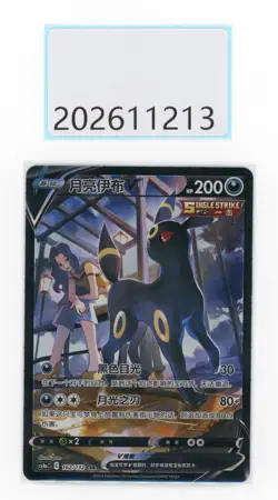 PTCG Pokemon umbreon CSR V 162/132 2024 cs4aC Pack S.Chinese（NM） - Image 1