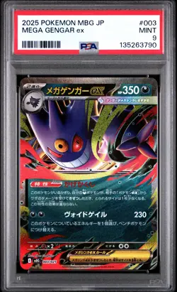 2025 POKEMON JAPANESE MEGA STARTER SET MEGA GENGAR EX #003 MEGA GENGAR EX PSA 9 - Image 1