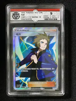 2022 Pokemon TCG S-Chinese Sun & Moon Volkner CSM1.5C B 068/060 SR CCG 9 LU57 - Image 1