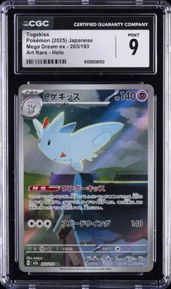2025 POKEMON JAPANESE MEGA DREAM EX ART RARE HOLO #203 TOGEKISS CGC 9 - Image 1