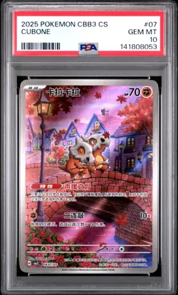 2025 POKEMON SIMPLIFIED CHINESE CBB3 C-GEM PACK VOL 3 #07 CUBONE PSA 10 - Image 1
