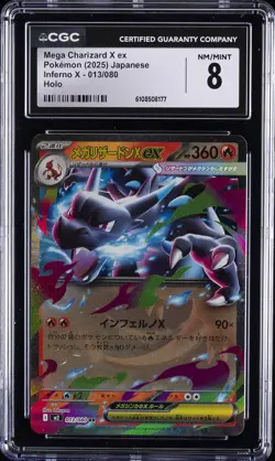 2025 POKEMON JAPANESE INFERNO X HOLO #013 MEGA CHARIZARD X EX CGC 8 - Image 1