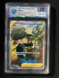 2023 Pokemon TCG S-CHN SWSH Bird Keeper CS2aC D 132/115 SR CCG 10 Gem Mint LU57 - Image 1