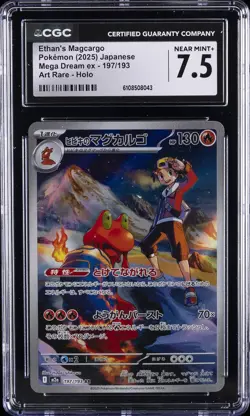 2025 POKEMON JAPANESE MEGA DREAM EX ART RARE HOLO #197 ETHAN'S MAGCARGO CGC 7.5 - Image 1