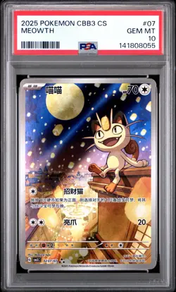 2025 POKEMON SIMPLIFIED CHINESE CBB3 C-GEM PACK VOL 3 #07 MEOWTH PSA 10 - Image 1