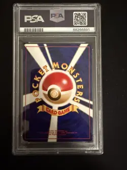 1996 Pokemon #9 Japanese Basic Blastoise Holo PSA 8 - Image 2