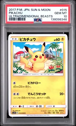 2017 POKEMON JPN SUN & MOON ULTRADIMENSIONAL BEASTS #015 PIKACHU PSA 10 - Image 1