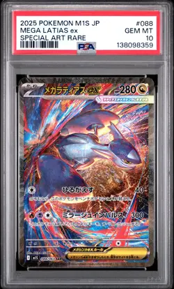 2025 POKEMON JPN M1S-MEGA SYMPHONIA SPECIAL ART RARE #088 MEGA LATIAS EX PSA 10 - Image 1