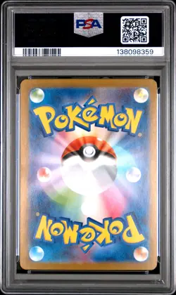 2025 POKEMON JPN M1S-MEGA SYMPHONIA SPECIAL ART RARE #088 MEGA LATIAS EX PSA 10 - Image 2