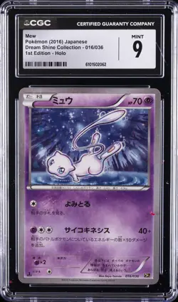2016 POKEMON JPN DREAM SHINE COLLECTION 1ST EDITION HOLO #016/036 MEW CGC 9 - Image 1