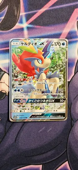 Keldeo GX 019/054 | Sky Legend [NM] Japanese Pokemon Card - Image 1