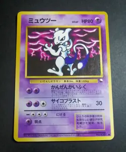 Mewtwo Vending Series Glossy illust No.150 Japanese Pokemon Card - Image 1
