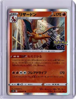 Charizard 010/071 S10b: Pokemon GO Holo Japanese Card 2022 - Image 1