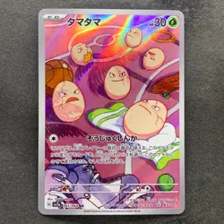 NM 2 card Exeggcute AR 065/064 Exeggutor AR 066/063 Pokemon 470 - Image 2