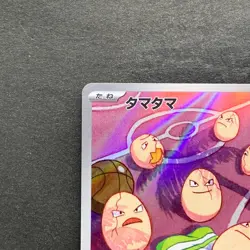 NM 2 card Exeggcute AR 065/064 Exeggutor AR 066/063 Pokemon 470 - Image 3