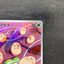 NM 2 card Exeggcute AR 065/064 Exeggutor AR 066/063 Pokemon 470 - Image 4