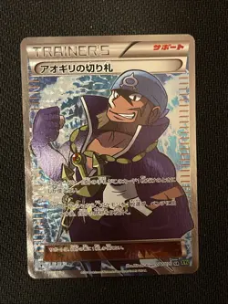 Archie's Trump Card Ace in the Hole 077/070 Xy5-Bt: Tidal Storm Holo (Japanese) - Image 1