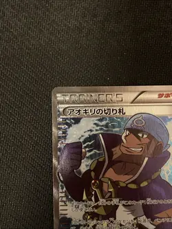 Archie's Trump Card Ace in the Hole 077/070 Xy5-Bt: Tidal Storm Holo (Japanese) - Image 2